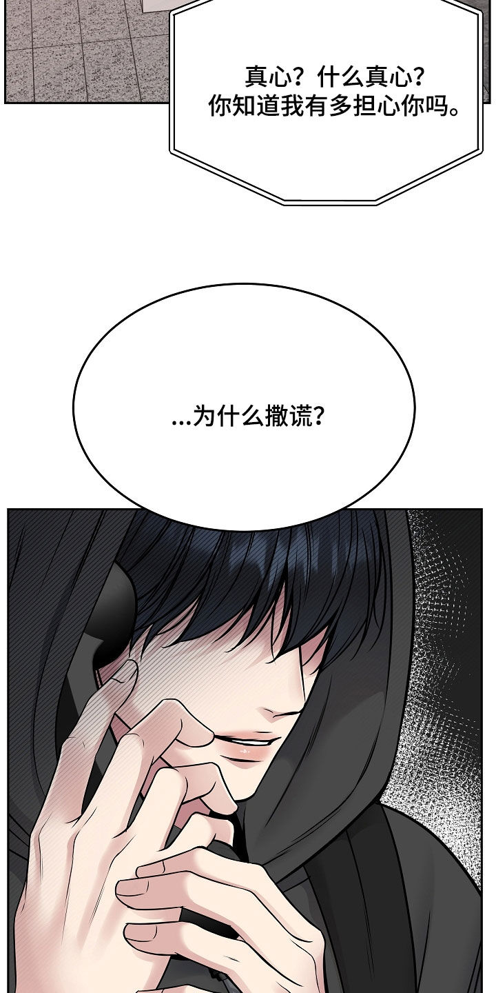 死亡不是我的解脱漫画别名漫画,第77章：一走了之（第一季完结）3图
