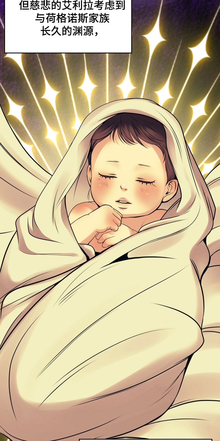 死亡不是我的解脱韩漫原漫画,第64章：叛徒的儿子2图