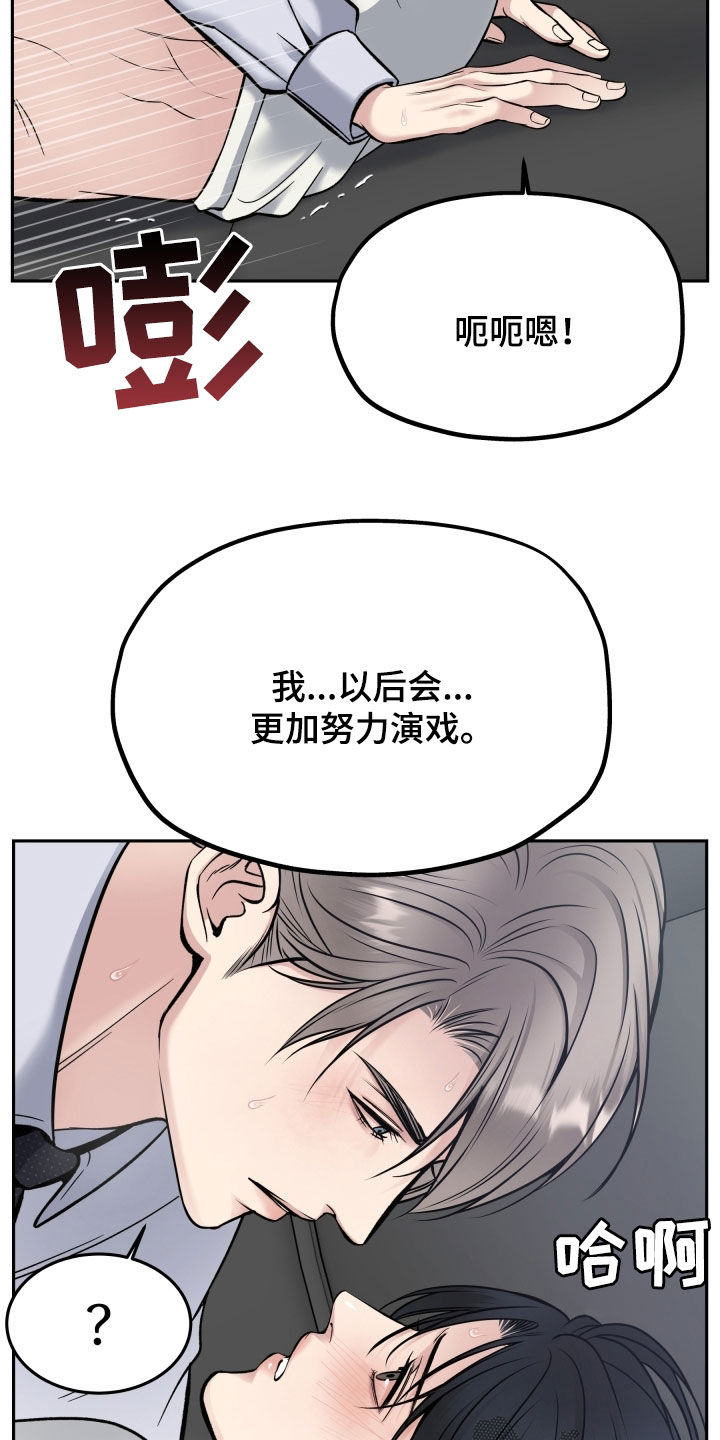 死亡不是我的解脱漫画别名漫画,第73章：多陪我演恋人1图