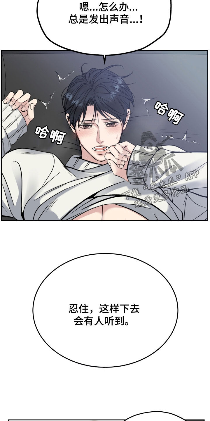 死亡不是我的解脱漫画别名漫画,第73章：多陪我演恋人1图
