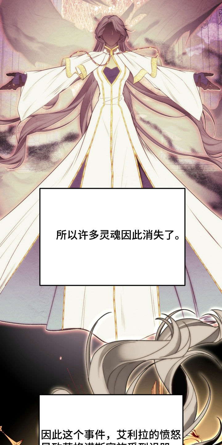 死亡不是我的解脱免费漫画在线观看漫画,第64章：叛徒的儿子4图