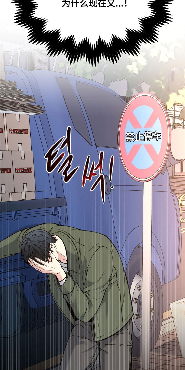 死亡不是人生的结束漫画,第75章：残忍2图