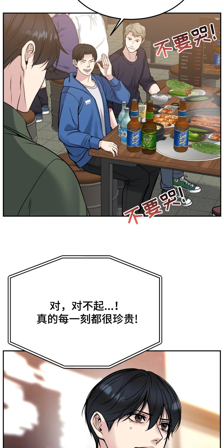 死亡不是我的解脱漫画别名漫画,第74章：庆功宴5图