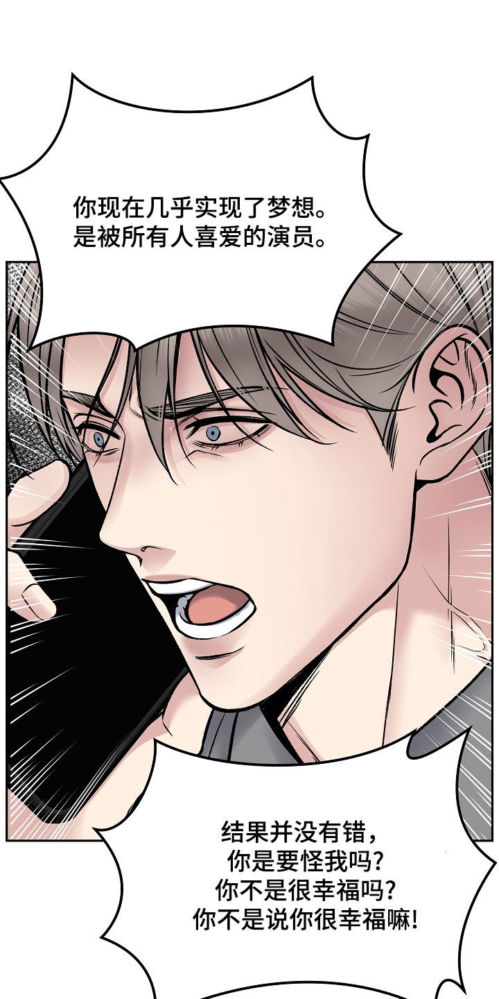 死亡不是我的解脱漫画别名漫画,第77章：一走了之（第一季完结）3图