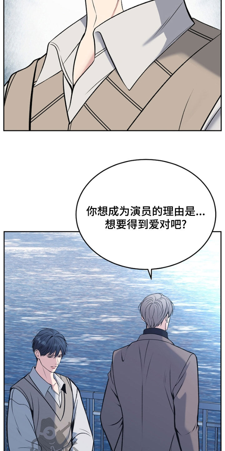 死亡不是我的解脱漫画,第62章：给你想要的爱3图