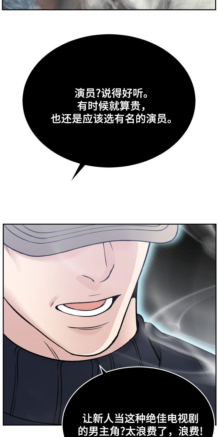 死亡不是人生的结束漫画,第75章：残忍5图