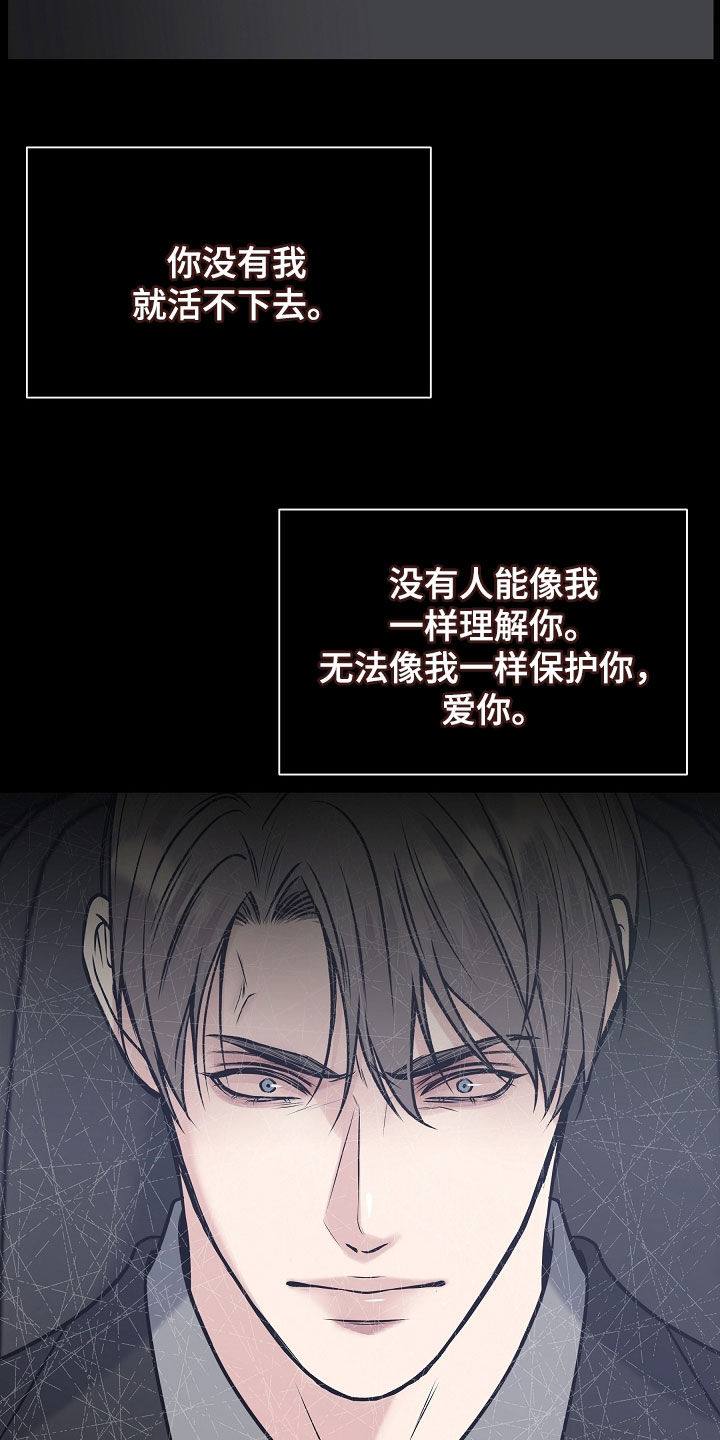 死亡不是我的解脱漫画别名漫画,第77章：一走了之（第一季完结）3图