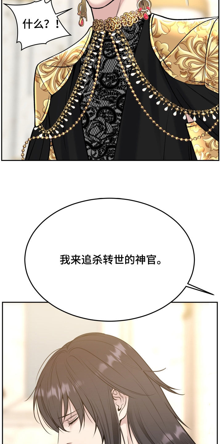 死亡不是我的解脱漫画,第67章：判决4图