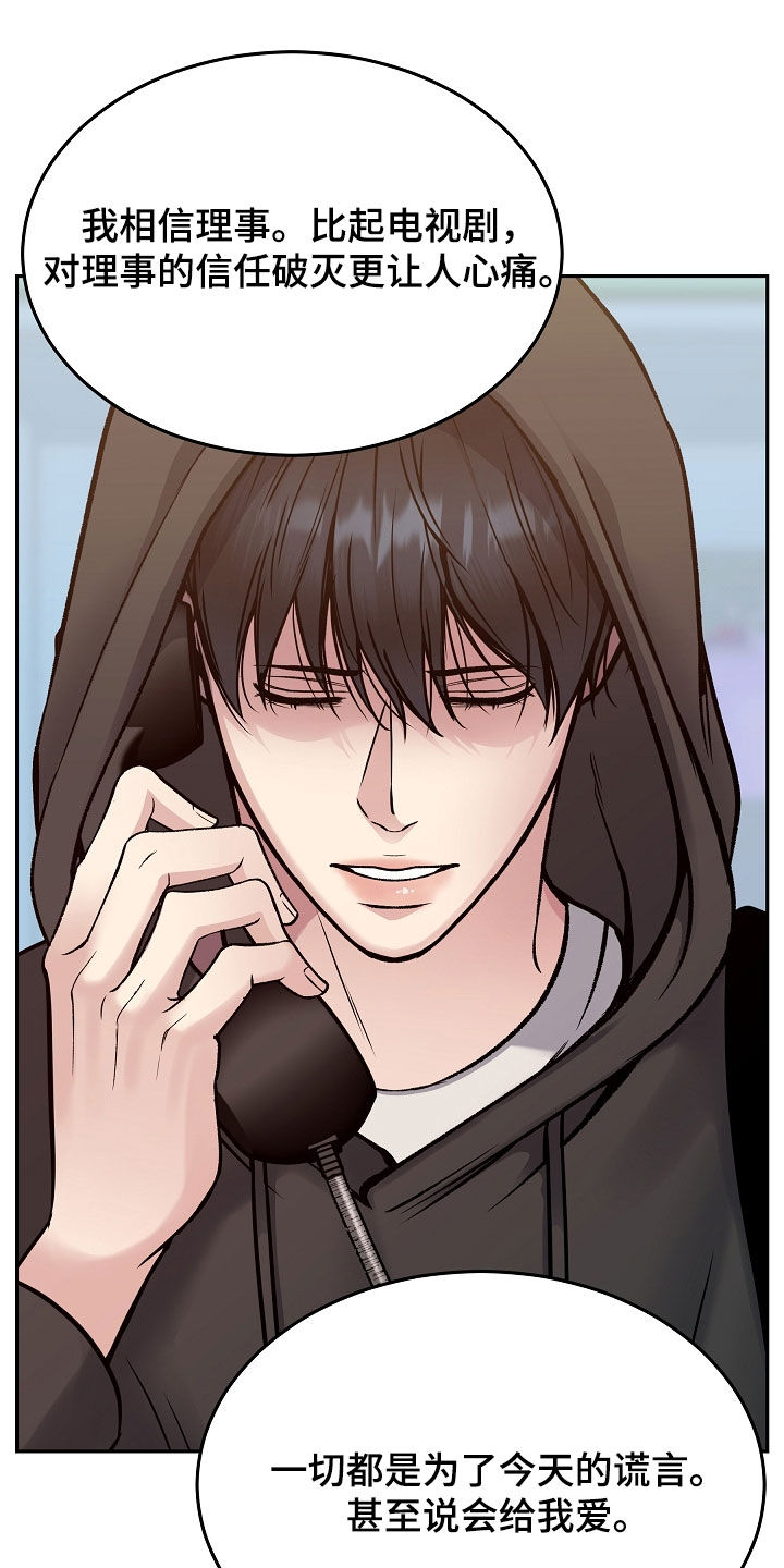 死亡不是我的解脱漫画别名漫画,第77章：一走了之（第一季完结）1图