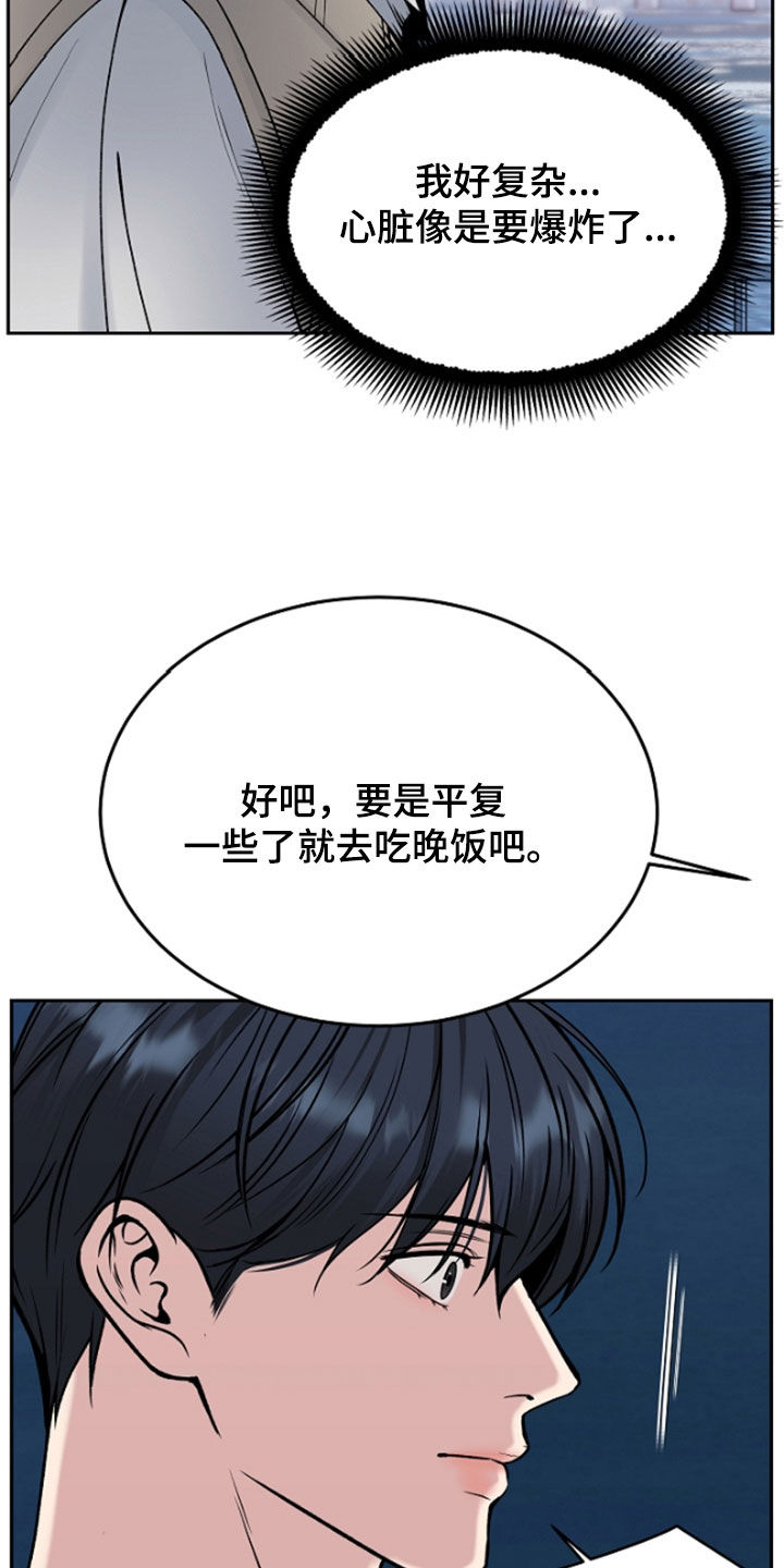 死亡不是终点是救赎漫画,第62章：给你想要的爱3图