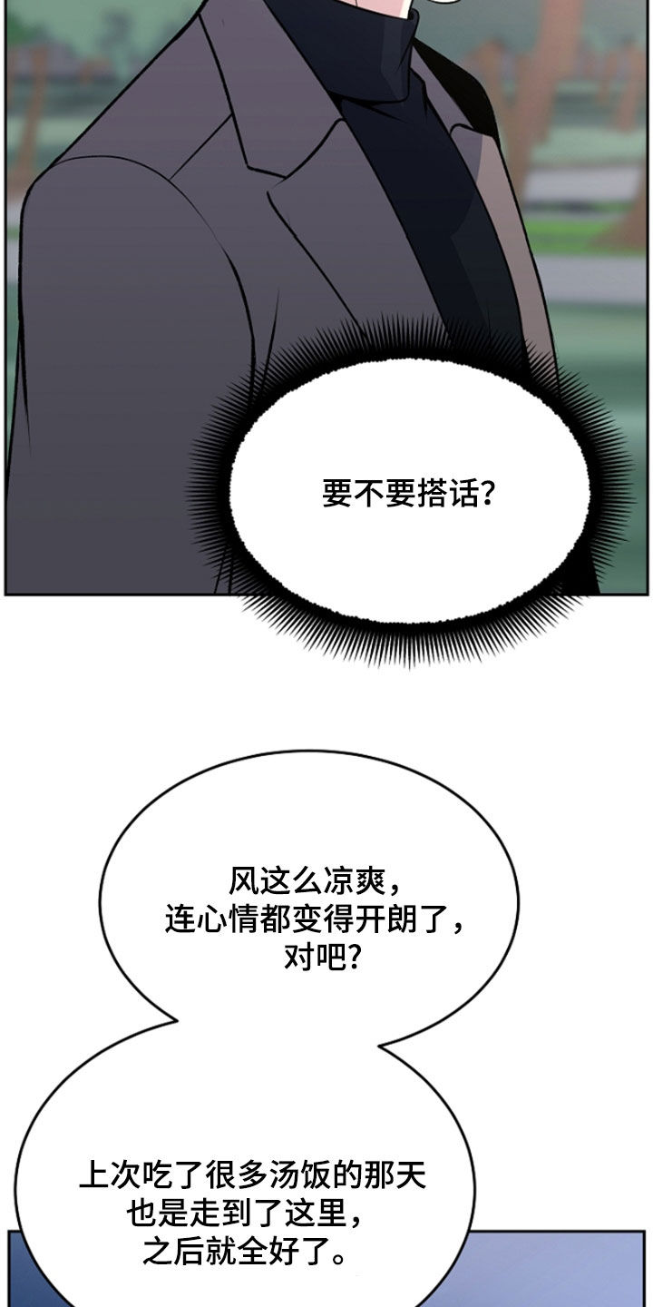 死亡不是我的解脱漫画,第62章：给你想要的爱4图