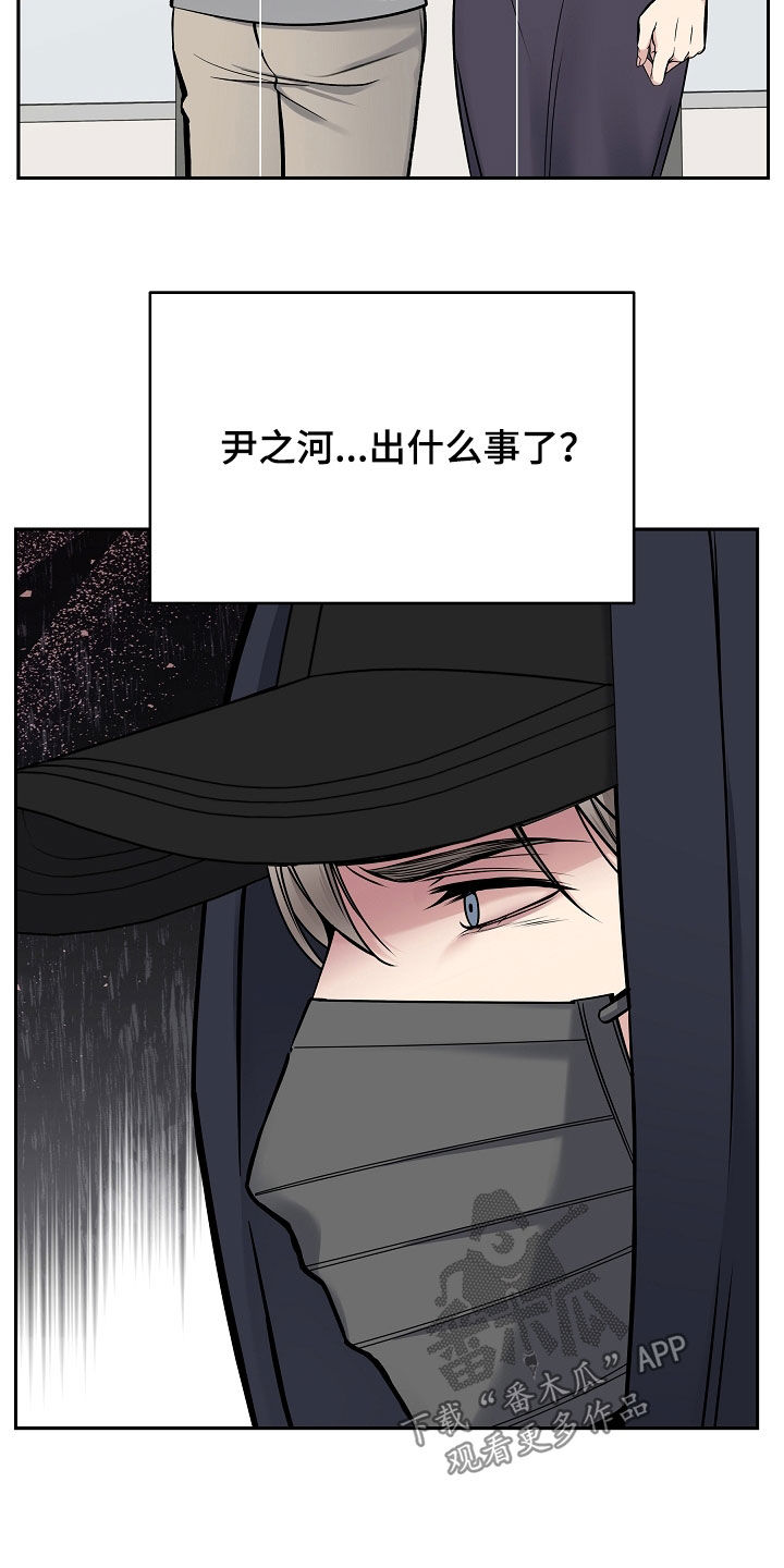 死亡不是我的解脱漫画,第71章：危险预知1图