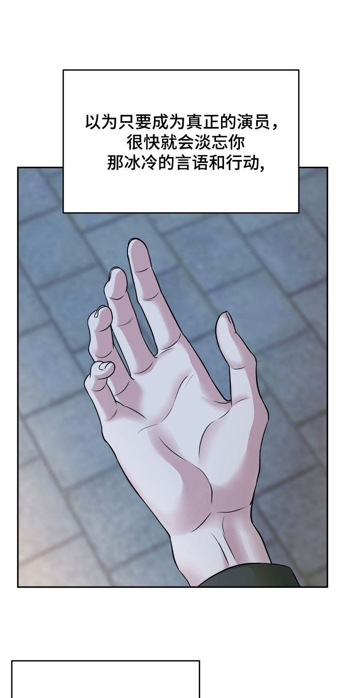 死亡不是人生的结束漫画,第75章：残忍2图