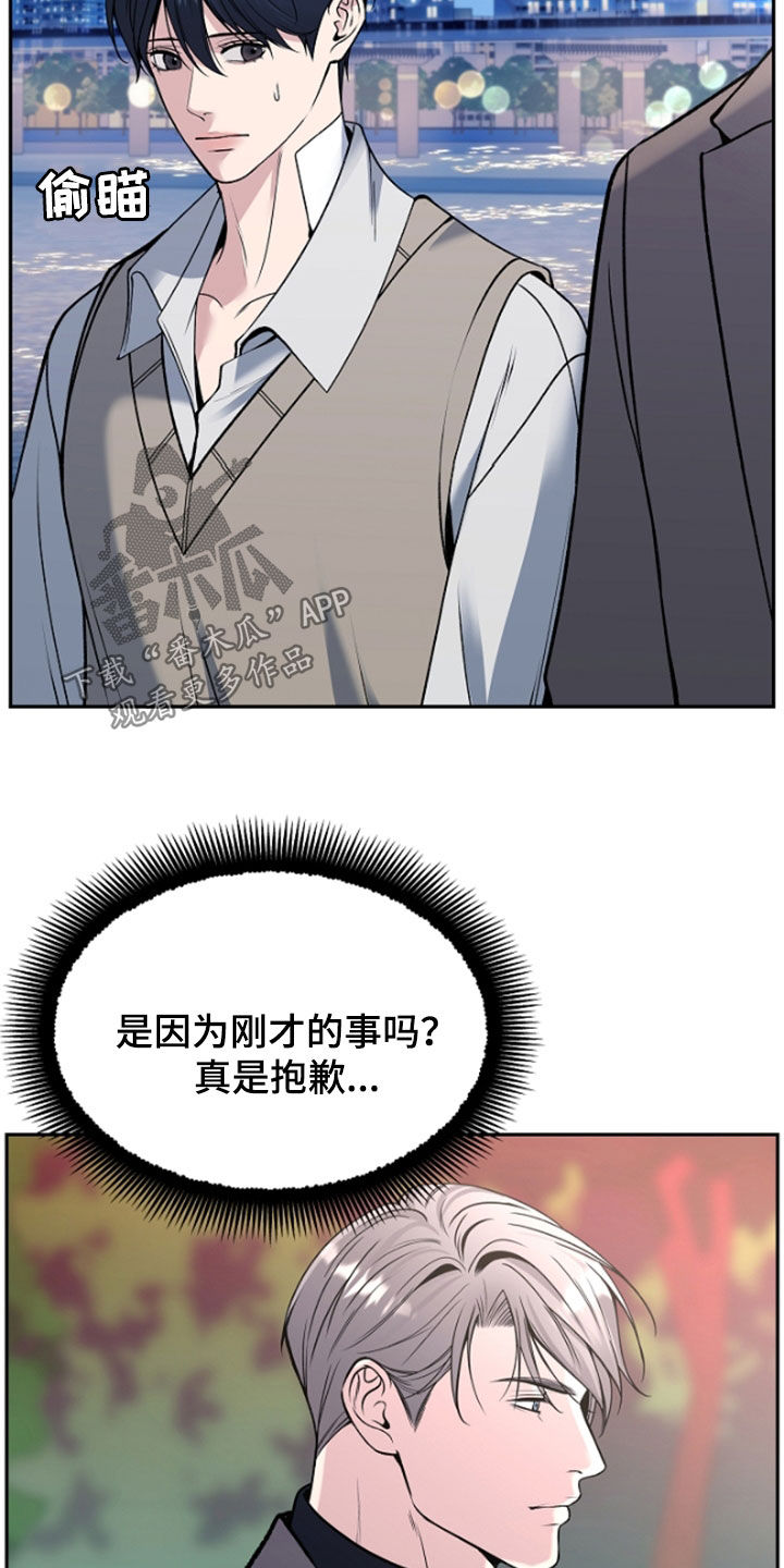 死亡不是我的解脱漫画,第62章：给你想要的爱3图