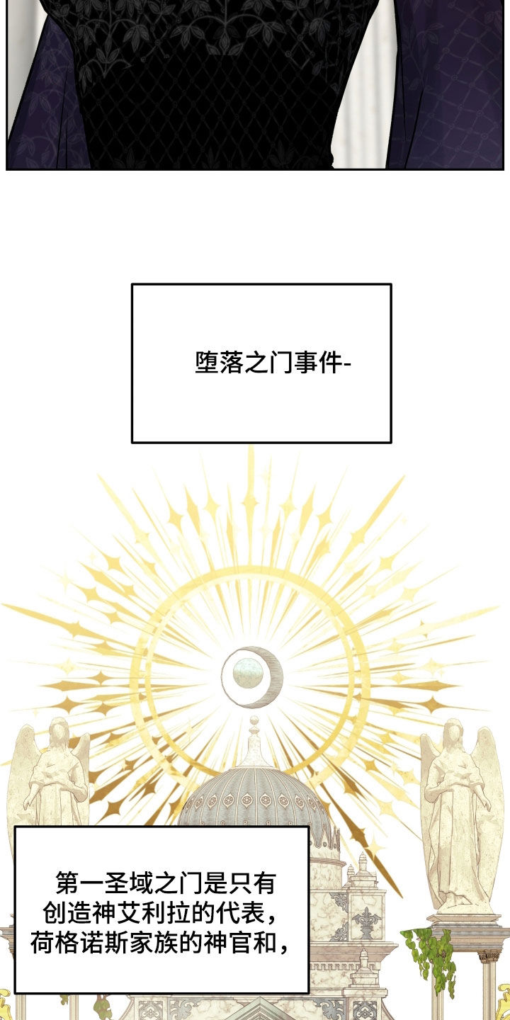 死亡不是我的解脱免费漫画在线观看漫画,第64章：叛徒的儿子1图