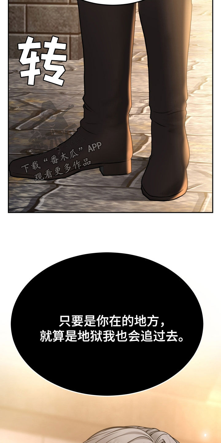 死亡不是我的解脱漫画,第67章：判决5图