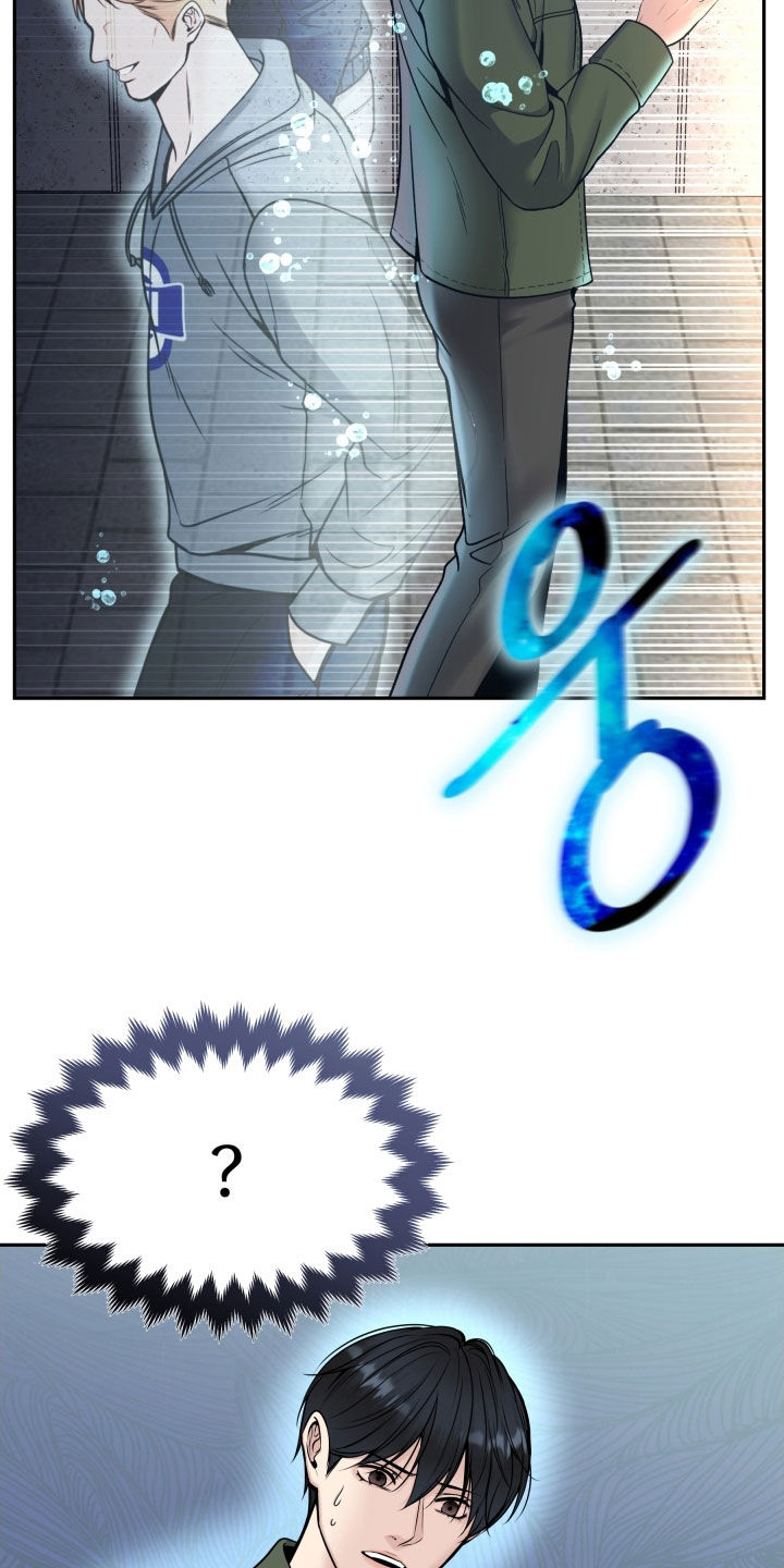 死亡不是人生的结束漫画,第75章：残忍3图