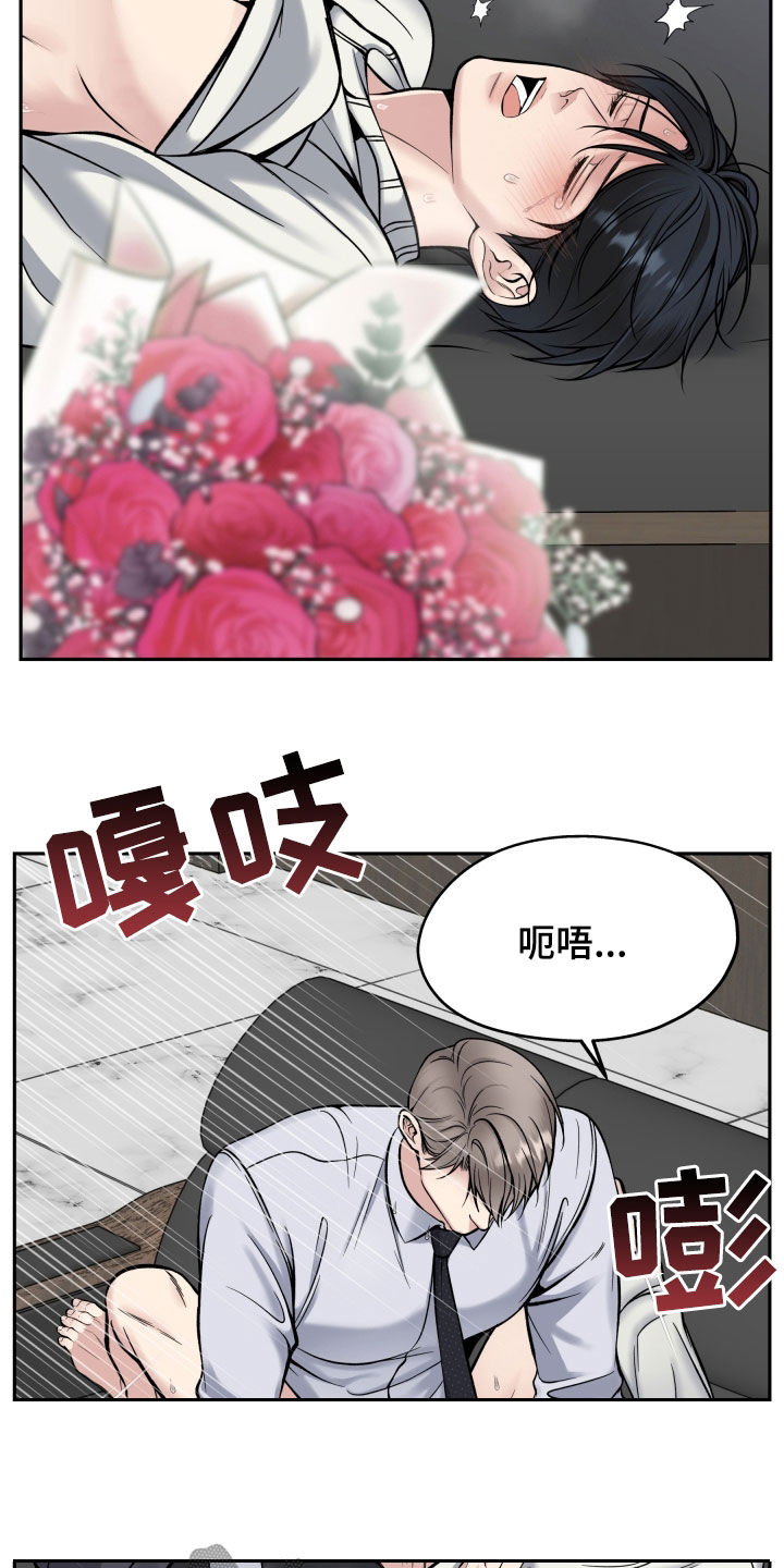 死亡不是我的解脱漫画别名漫画,第73章：多陪我演恋人3图