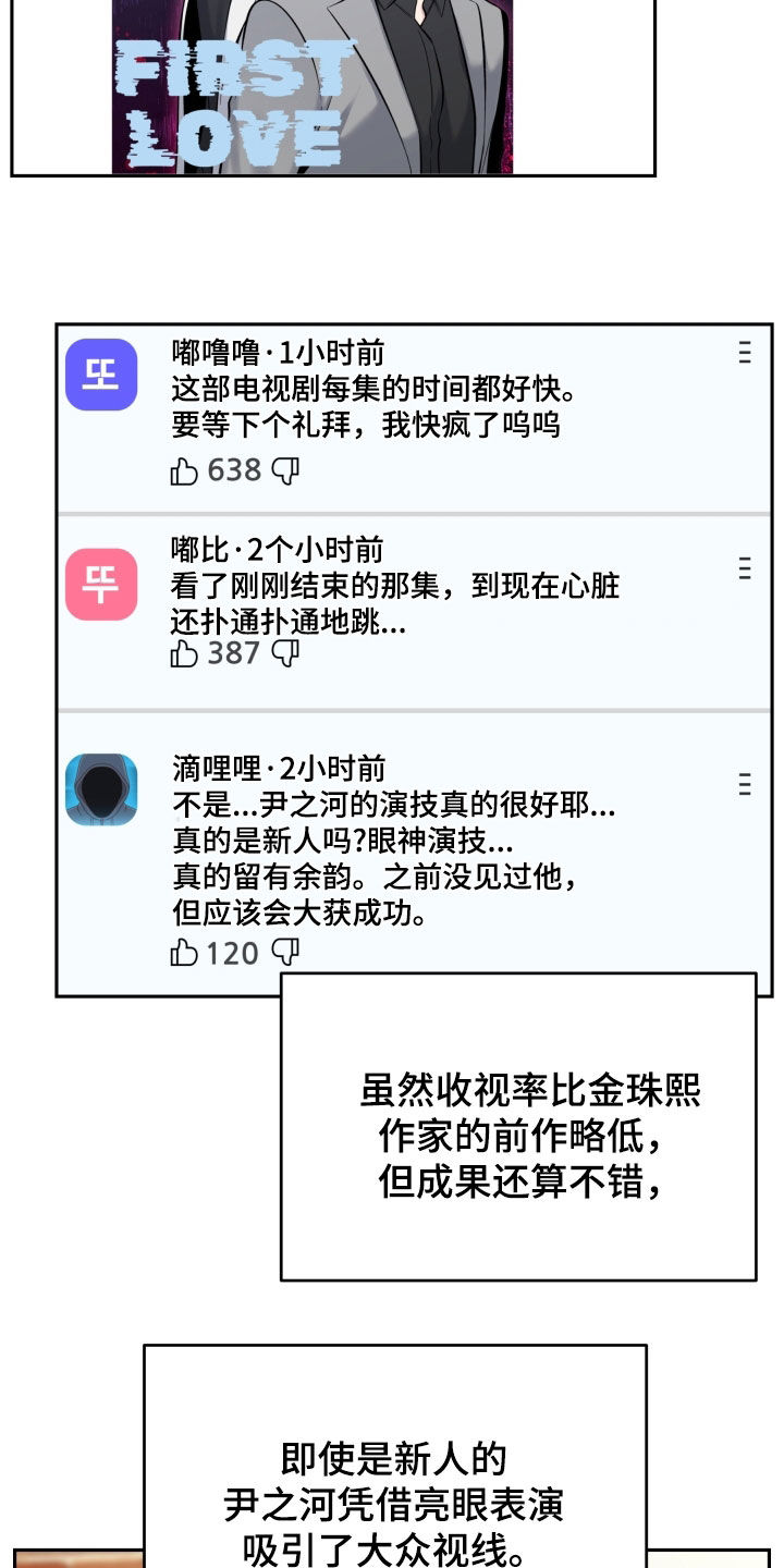 死亡不是我的解脱漫画别名漫画,第72章：大获成功1图