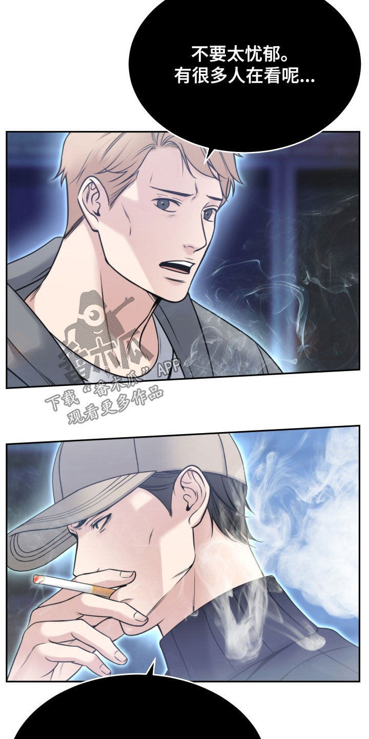 死亡不是人生的结束漫画,第75章：残忍3图