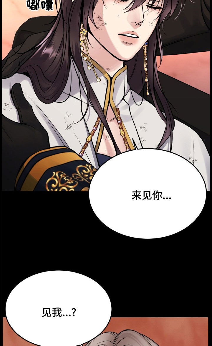 死亡不是我的解脱漫画,第65章：全都是我的错4图