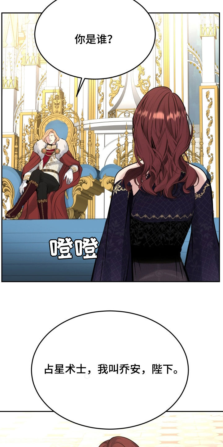 死亡不是我的解脱免费漫画在线观看漫画,第64章：叛徒的儿子2图