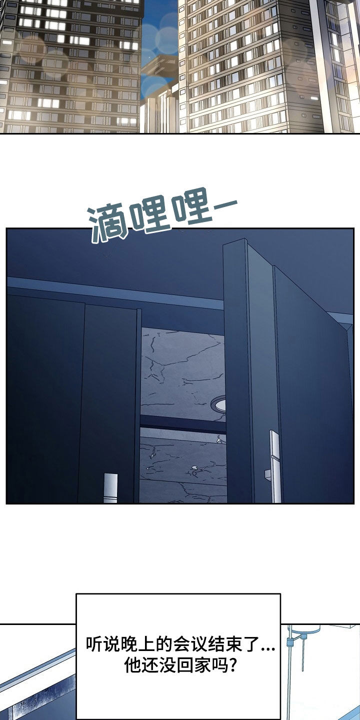 死亡不是生命的终结漫画,第68章：不要走2图