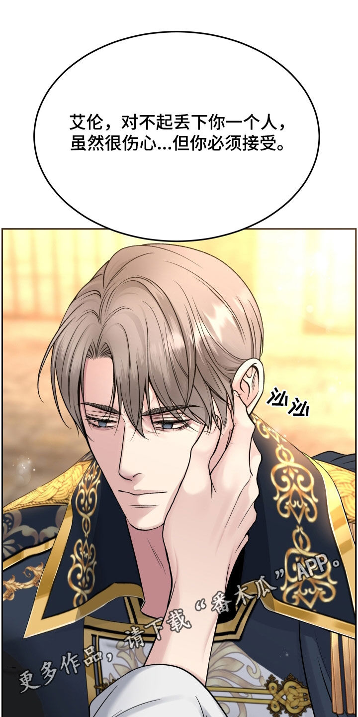 死亡不是我的解脱漫画,第67章：判决1图