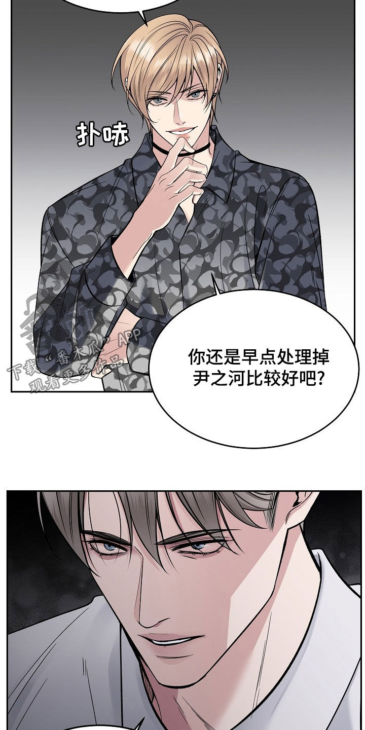 死亡不是我的解脱漫画,第68章：不要走3图