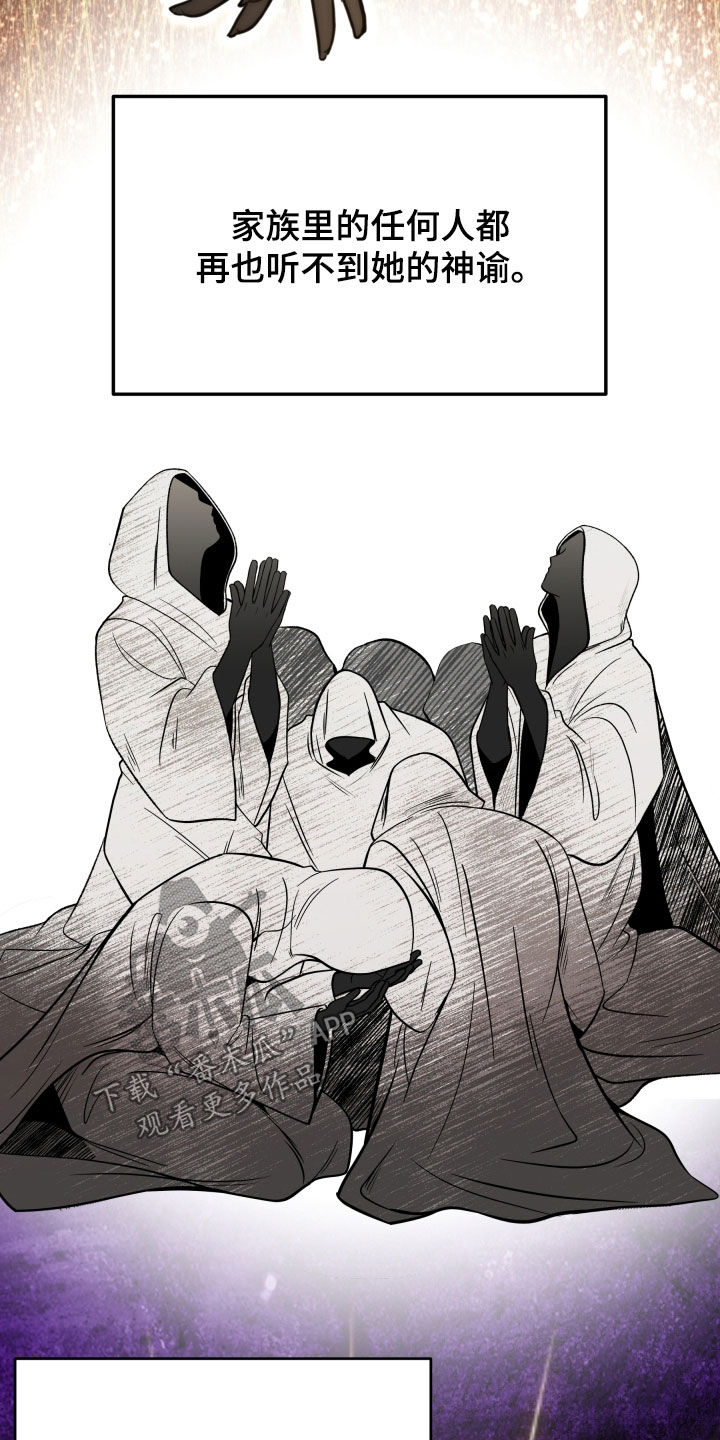 死亡不是我的解脱韩漫原漫画,第64章：叛徒的儿子1图