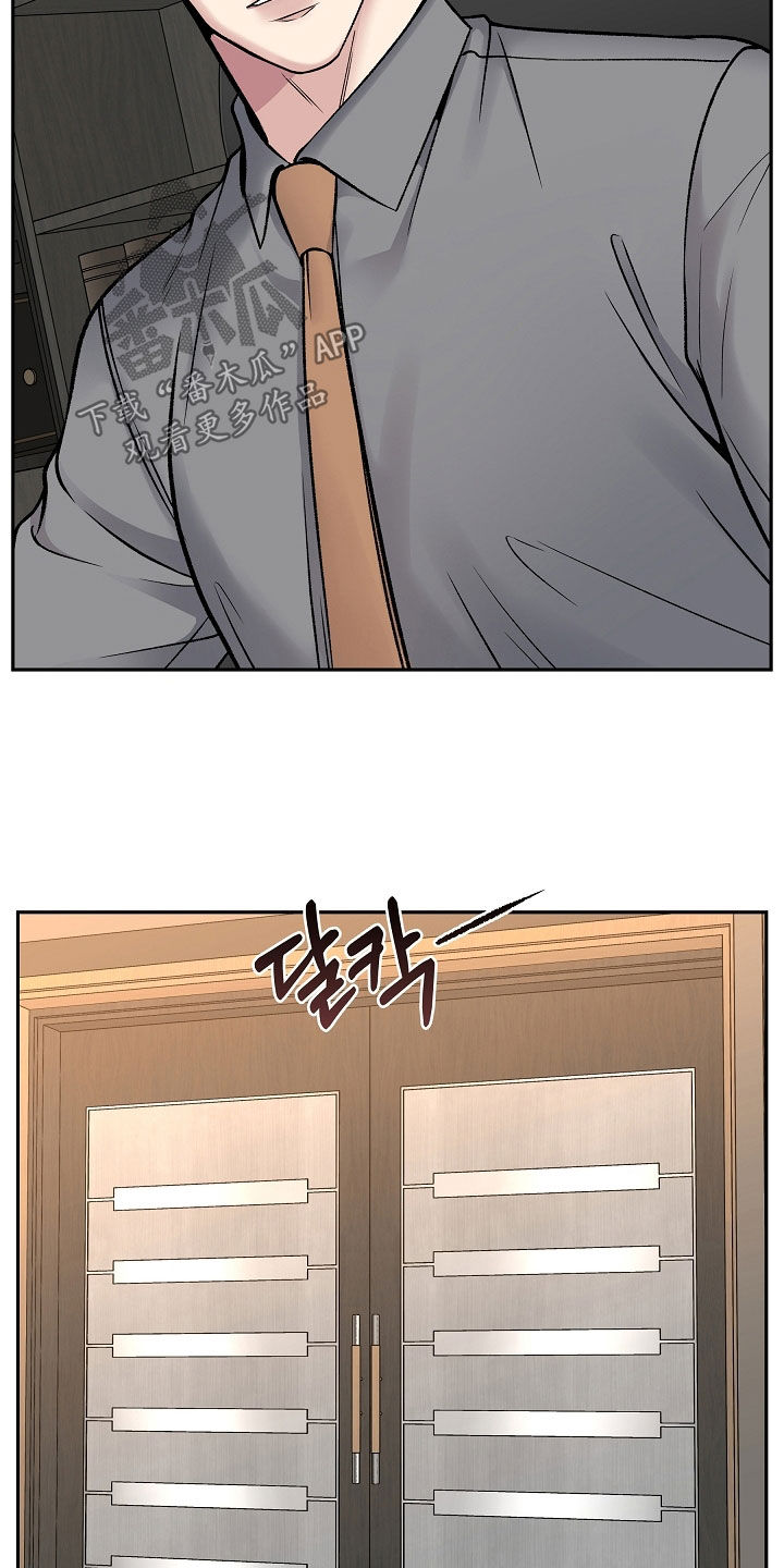 死亡不是我的解脱漫画,第77章：一走了之（第一季完结）4图