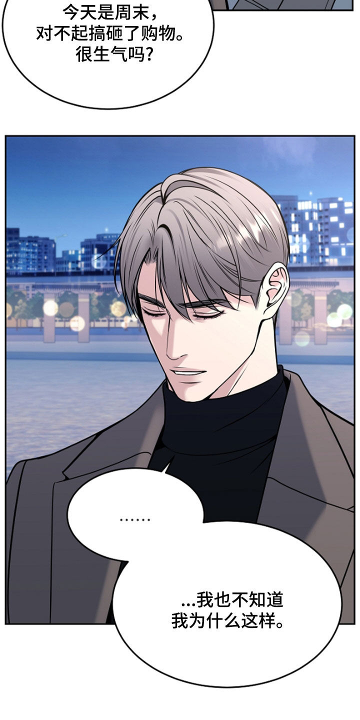 死亡不是我的解脱漫画,第62章：给你想要的爱4图