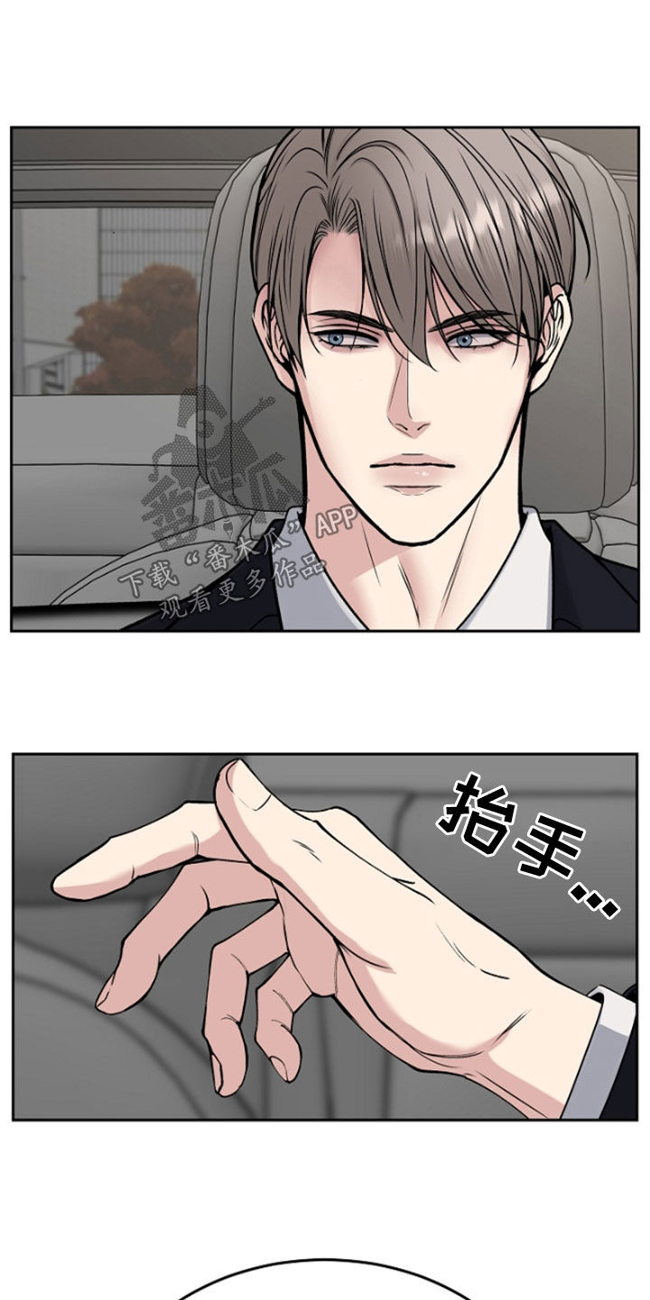 死亡不是我的解脱漫画,第63章：兴师问罪1图