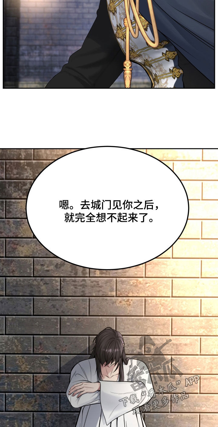 亲人离去不是结束而是解脱漫画,第66章：不能改变5图