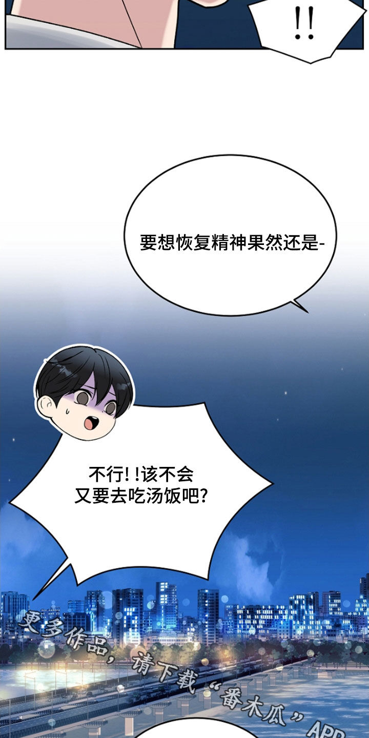 死亡不是终点是救赎漫画,第62章：给你想要的爱4图