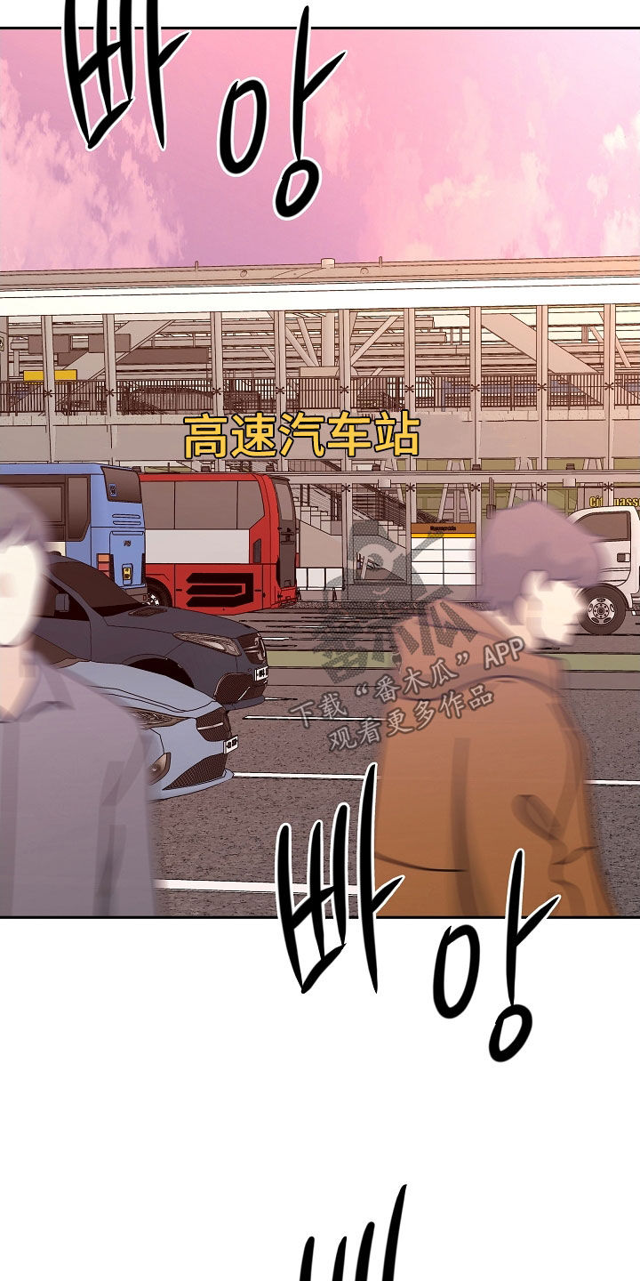 死亡不是我的解脱漫画别名漫画,第77章：一走了之（第一季完结）5图