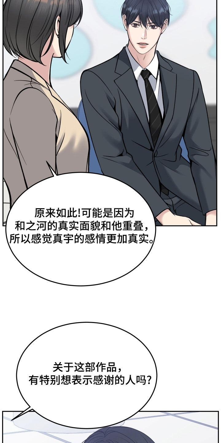 死亡不是我的解脱漫画别名漫画,第72章：大获成功2图