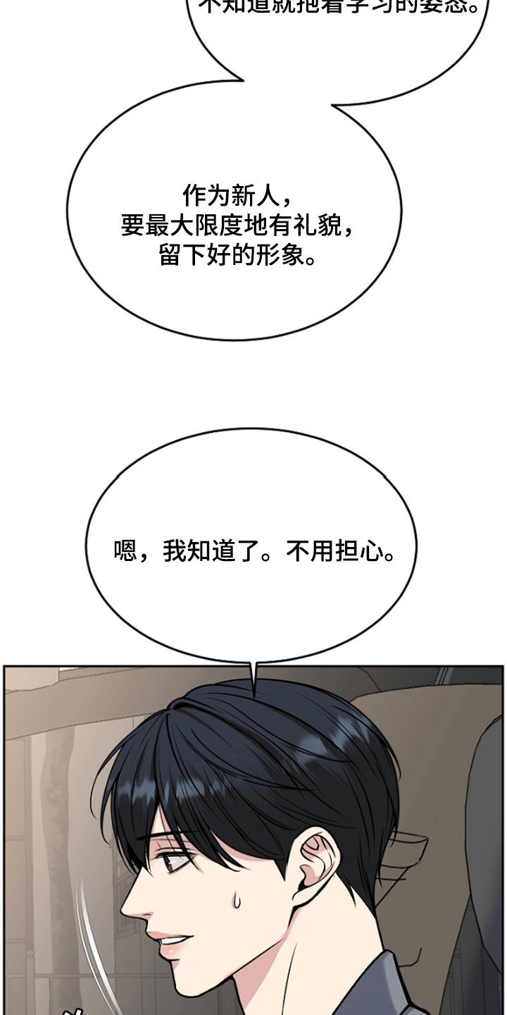 死亡不是我的解脱漫画,第63章：兴师问罪4图