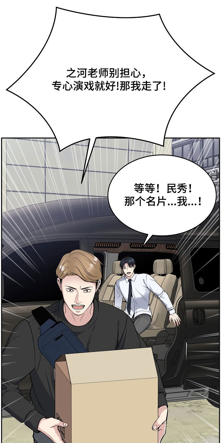 死亡不是我的解脱漫画,第69章：经纪人4图