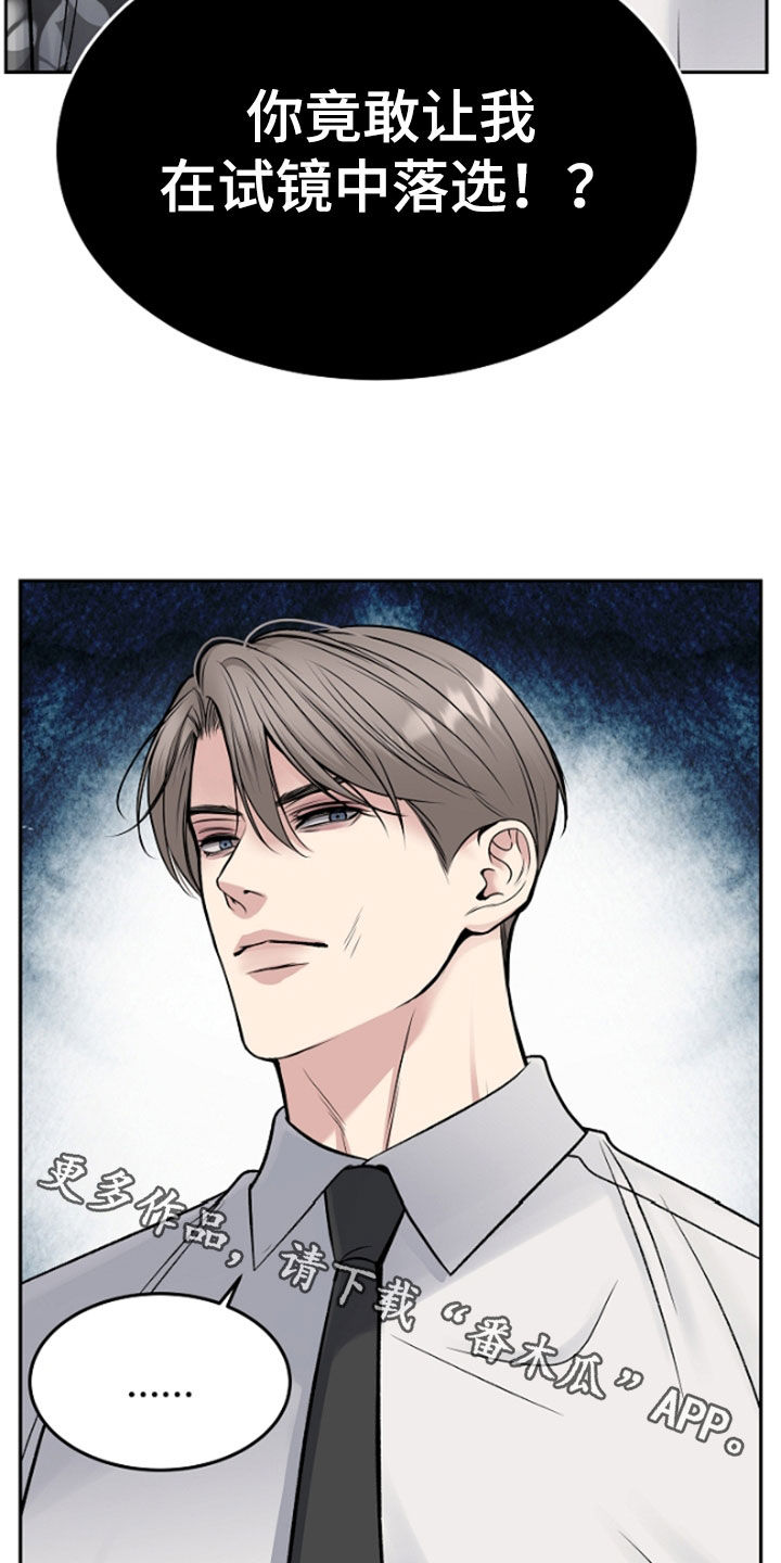 死亡不是我的解脱漫画,第63章：兴师问罪5图