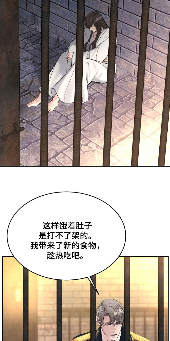 亲人离去不是结束而是解脱漫画,第66章：不能改变3图