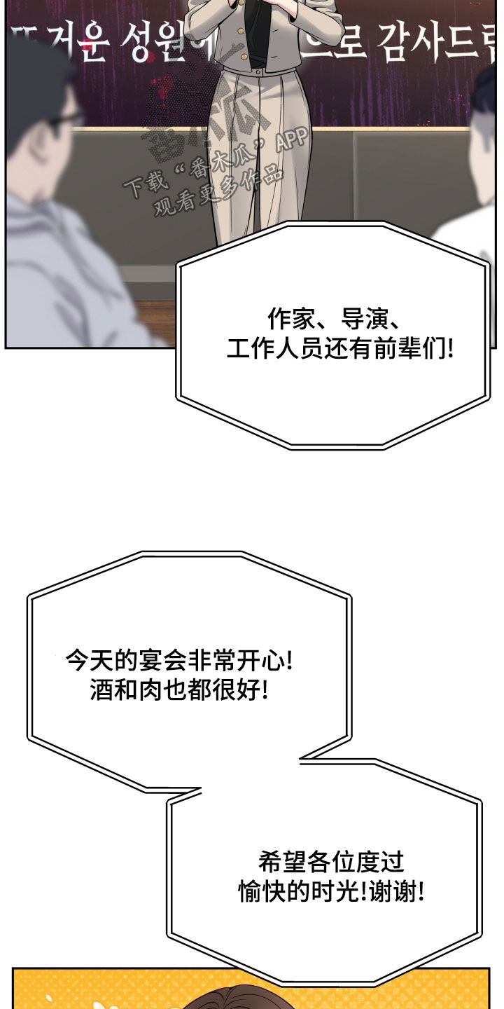 死亡不是我的解脱漫画别名漫画,第74章：庆功宴1图