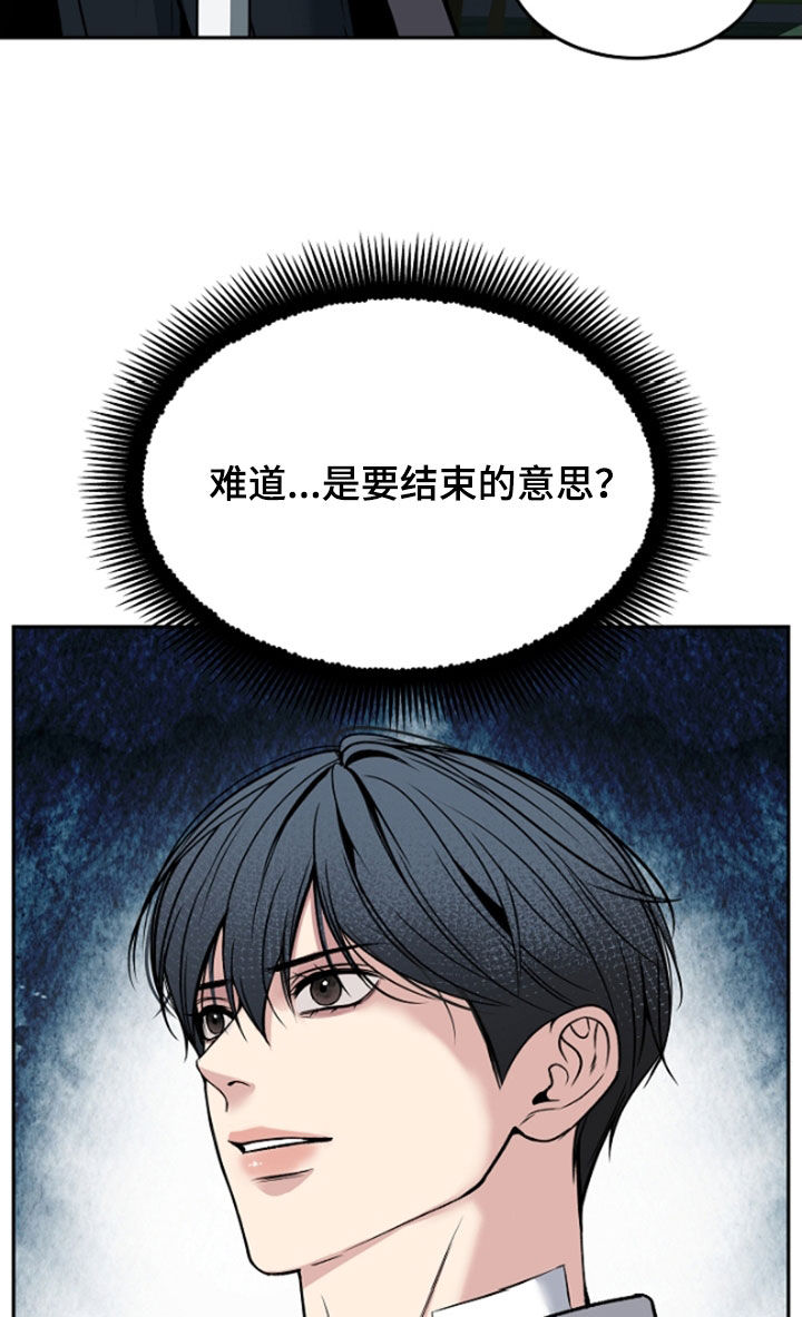 死亡不是我的解脱漫画,第62章：给你想要的爱2图