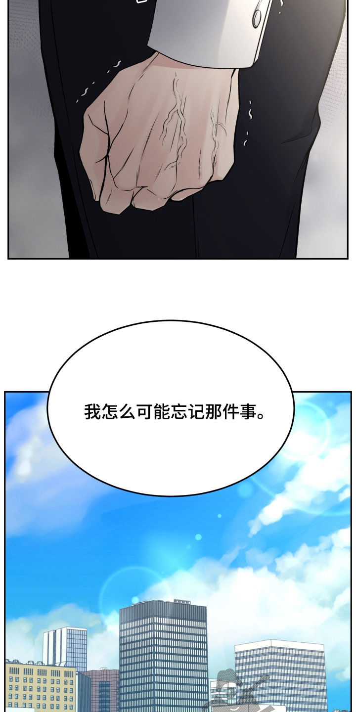 死亡不是我的解脱漫画,第64章：叛徒的儿子3图
