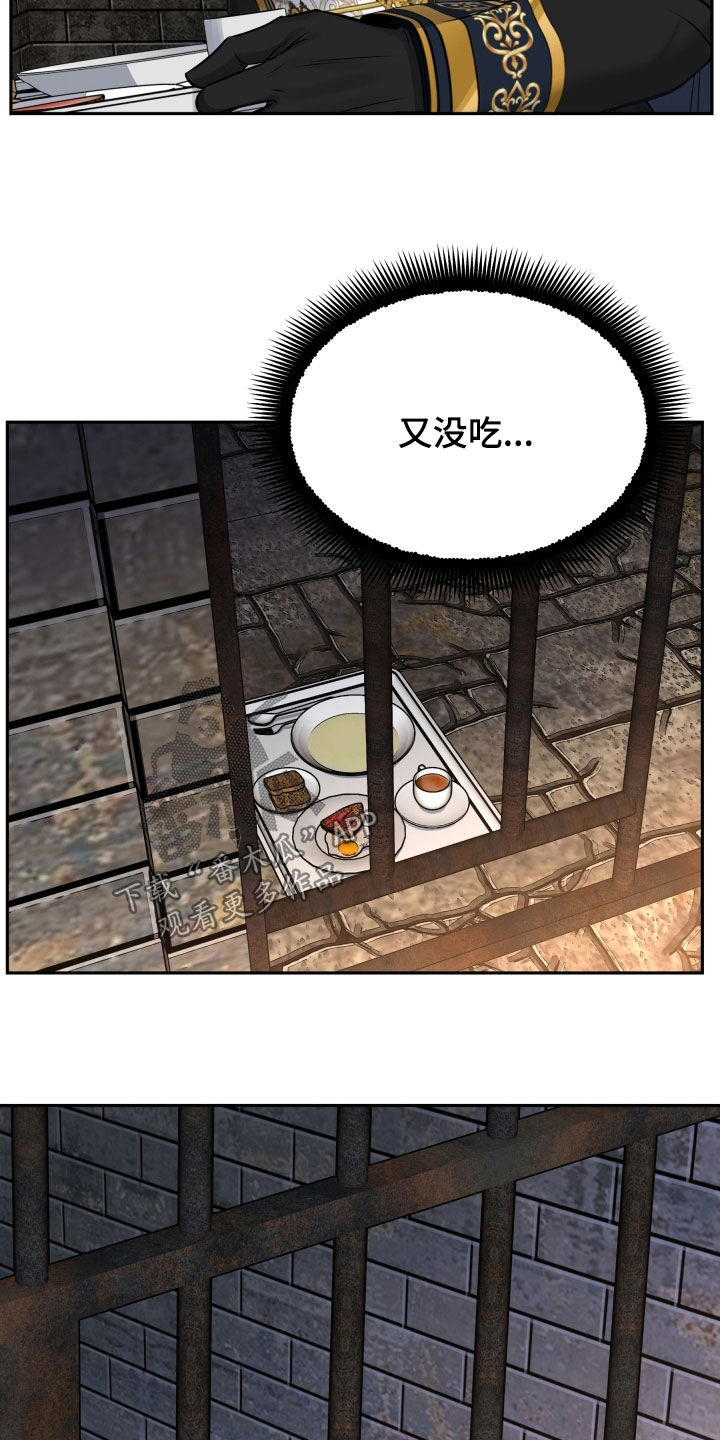 亲人离去不是结束而是解脱漫画,第66章：不能改变2图