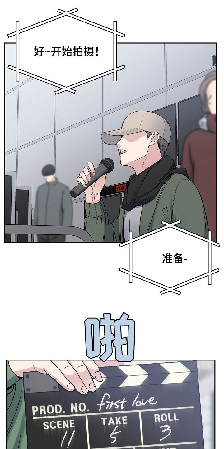 死亡不是我的解脱漫画,第71章：危险预知2图