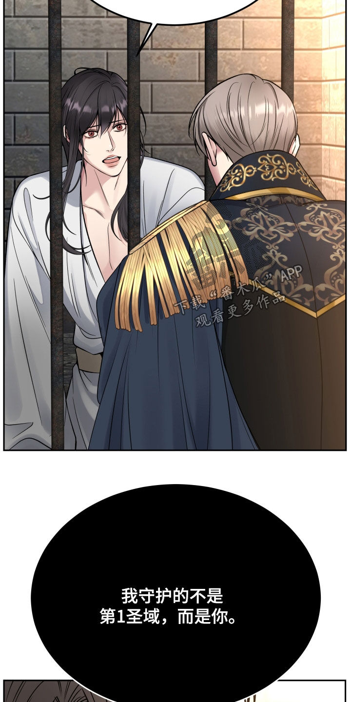 亲人离去不是结束而是解脱漫画,第66章：不能改变1图