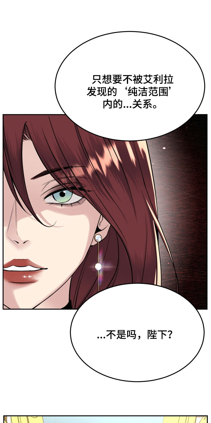 死亡不是我的解脱漫画,第65章：全都是我的错4图