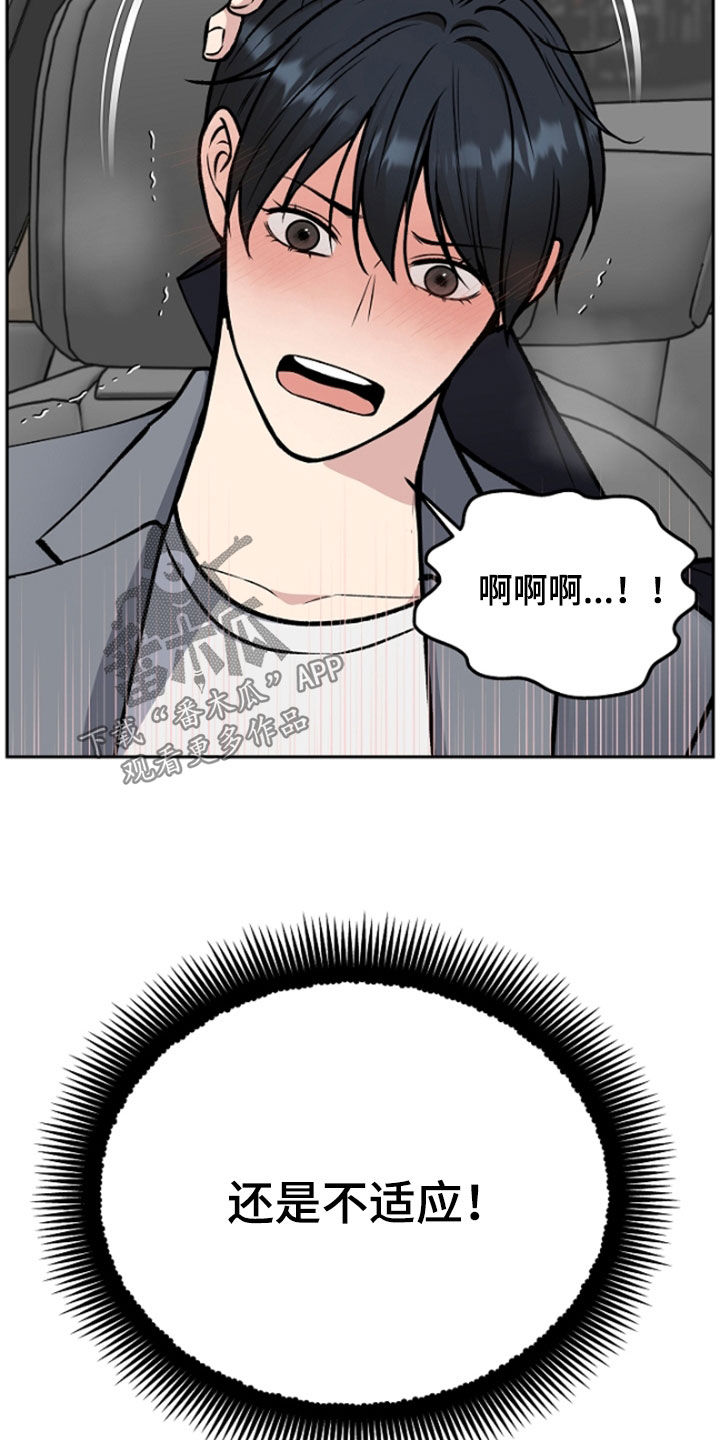 死亡不是我的解脱漫画,第63章：兴师问罪3图
