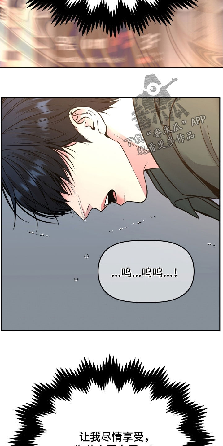 死亡不是人生的结束漫画,第75章：残忍1图